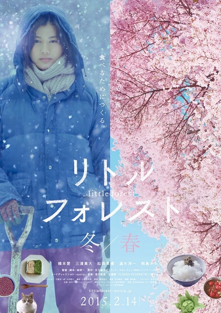 Фильм Небольшой лес: зима и весна / Little Forest: Winter & Spring / Ritoru Foresuto Fuyu Hen • Haru Hen / リトル・フォレスト　冬・春