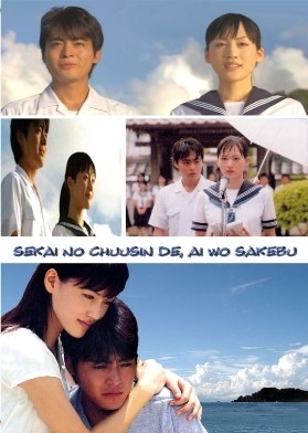 Proposal Дорама Плач о любви в самом сердце мира / Sekai no Chuushin de, Ai wo Sakebu / 世界の中心で、愛をさけぶ