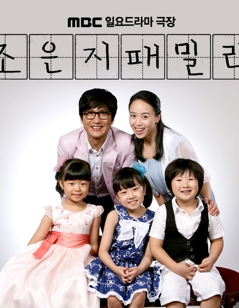 Семья Чжо Ын Чжи / Jo Eun Ji's Family [Best Theater] / 조은지 패밀리