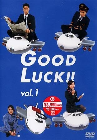 Серия 6 Дорама Удачи!! / Good Luck!! / グッドラック！！
