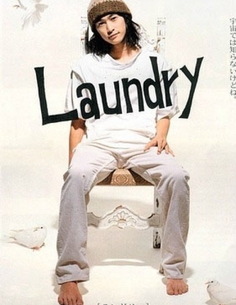 Стирка / Laundry / ランドリー