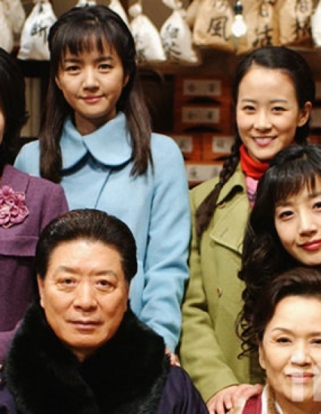 Четыре дочери фармацевта Кима / Pharmacist Kim's Daughters / 김약국의 딸들 / Pharmacist Kim's Daughters