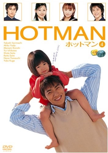 Серия SP Дорама Хотмен / HOTMAN / ホットマン