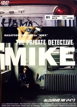  The private life Дорама Частный детектив Майк / Shiritsu Tantei Hama Mike / 私立探偵濱マイク
