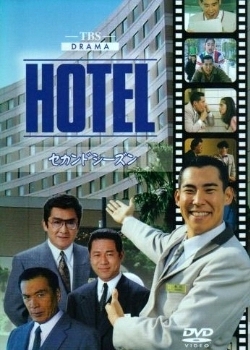 Дорама Отель / Hotel / HOTEL