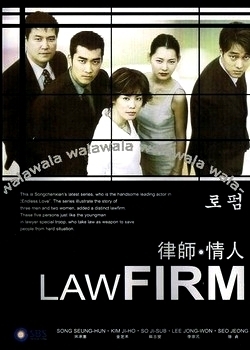 Серия 15 Дорама Юридическая фирма / Law Firm / 로펌 / Ro Peom