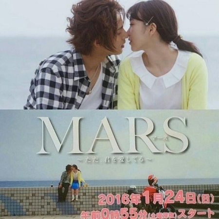 Серия 3 Дорама Марс (Япония) / MARS / マース