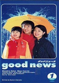 Серия 10 Дорама Хорошие новости / Good News / グッドニュース