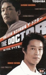 Серия 1 Дорама Врач / The Doctor / ザ・ドクター