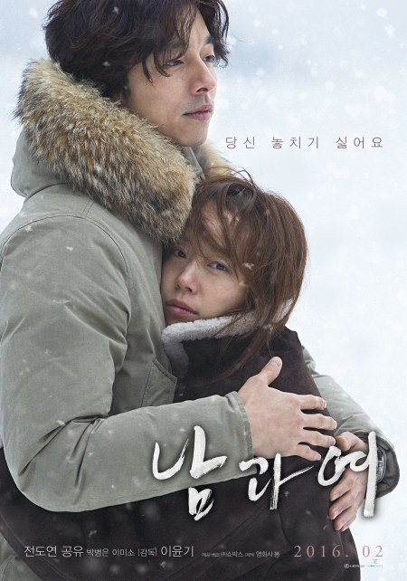 Фильм Мужчина и женщина / A Man and A Woman / 남과 여 / Namgwa Yeo