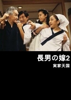 Серия 11 Дорама Невестка Сезон 2 / Chonan no Yome Season 2 / 長男の嫁