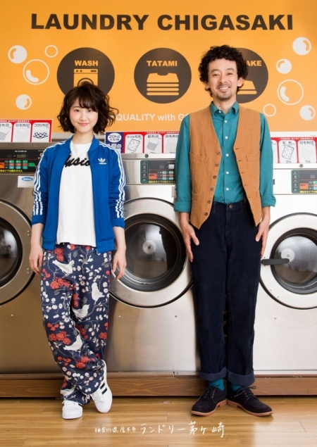 Серия 4 Дорама Прачечная Чигасаки / Laundry Chigasaki / 神奈川県厚木市 ランドリー茅ヶ崎