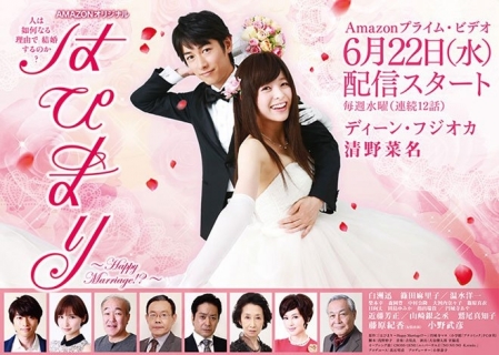 Серия 1 Дорама Счастливый брак?! / Hapimari: Happy Marriage!? / はぴまり ～Happy Marriage!?～