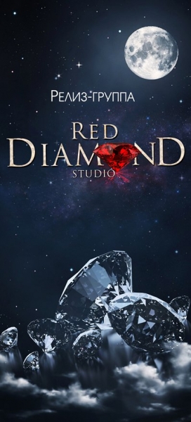 RedDiamond Studio
