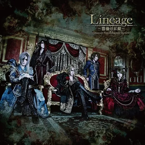 Lineage～薔薇の末裔～