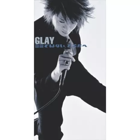 ここではない、どこかへ