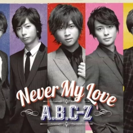 Never My Love