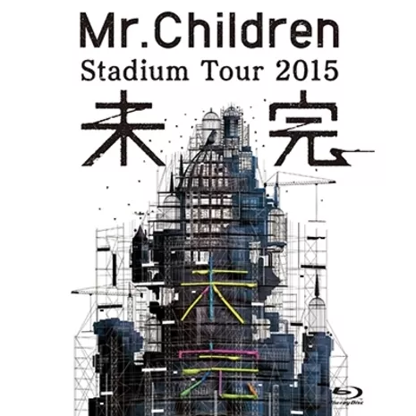 Mr.Children Stadium Tour 2015 未完