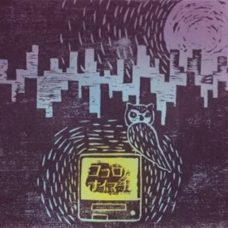 ココロノナイマチ