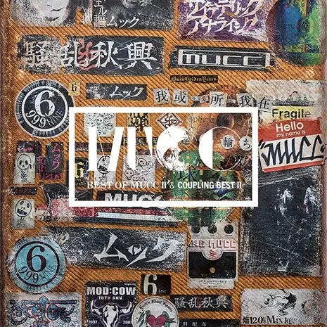 BEST OF MUCCⅡ & カップリング・ベストⅡ