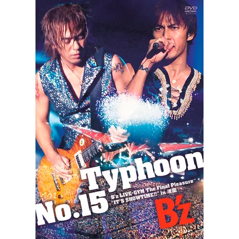 Typhoon No.15 ～B'z LIVE-GYM The Final Pleasure“IT'S SHOWTIME!!” in 渚園～