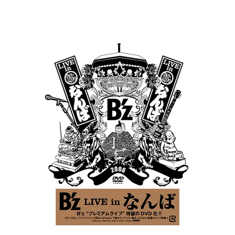 B'z LIVE in なんば