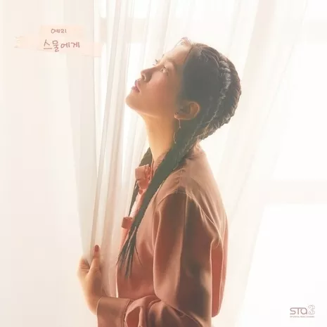 YERI – DEAR DIARY – SM STATION