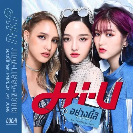 อย่างนี้สิ (Ouch!) [feat. Pmpeem, JAY & JUNG]