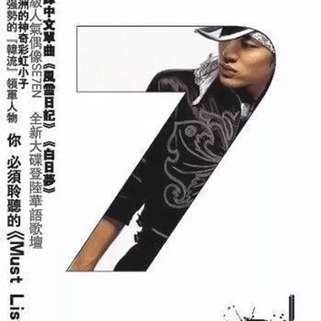 Must Listen (Chinese)