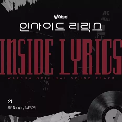 Watcha Original <Inside Lyrics> 'Ung'