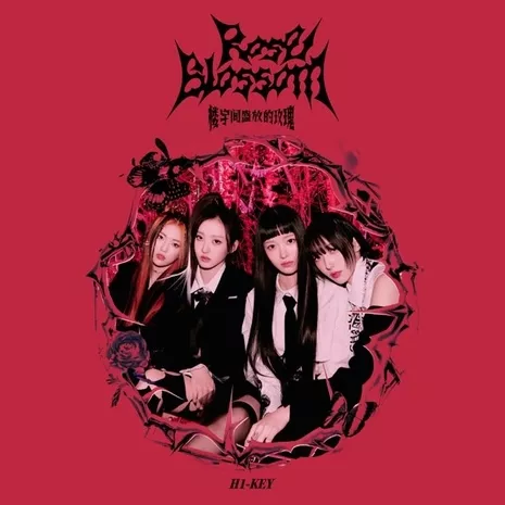 Rose Blossom (Chinese Version)