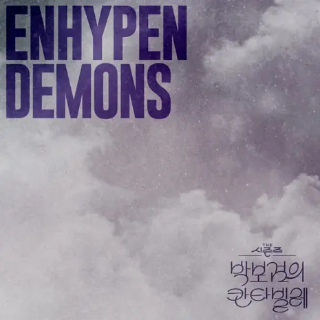 Demons (The Seasons: Cantabile of Park Bo Gum)