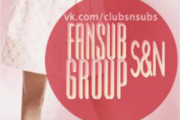 ФСГ S&amp;N