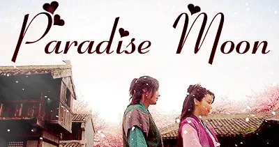 ФСГ Paradise Moon