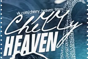 ФСГ СheRRy HeaVen