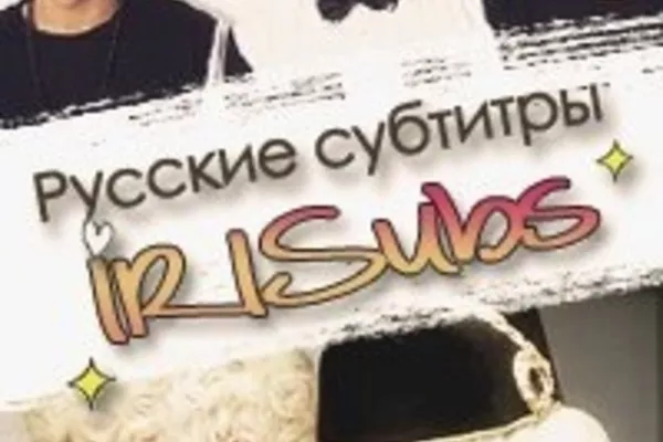 ФСГ IRISubs