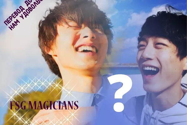 FSG MAGICIANS