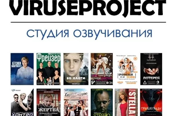 ViruseProject.TV