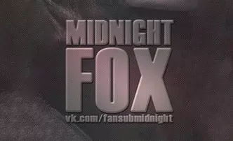 ФСГ Midnight FOX