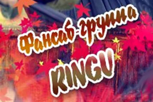 ФСГ RINGU