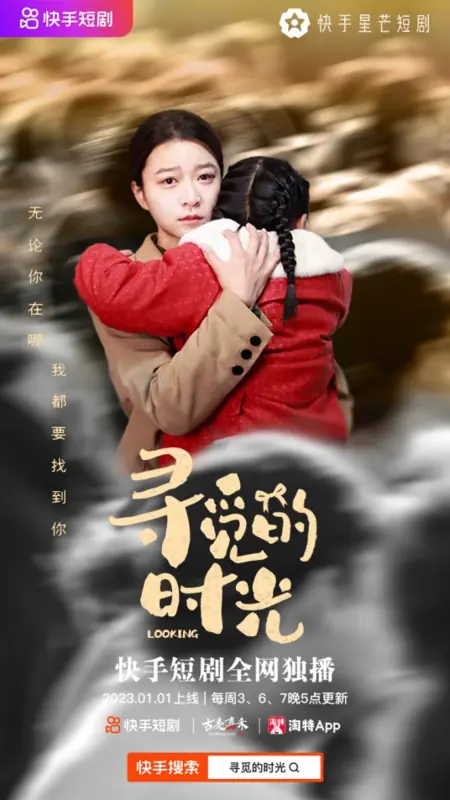 Дорама Взгляд / Looking  /  寻觅的时光