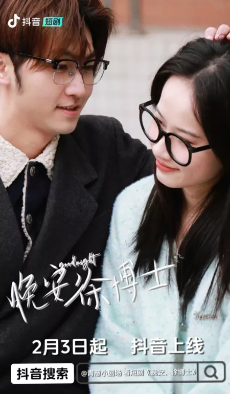 Серия 6 Дорама Спокойной ночи, доктор Сюй / Goodnight Dr. Xu  /  晚安, 徐博士