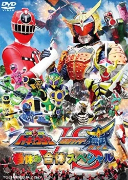 Фильм Express Sentai ToQGer VS Kamen Rider Gaim: Spring Break Combined Special / 烈車戦隊トッキュウジャーVS仮面ライダー鎧武 春休み合体スペシャル