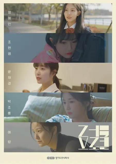 Дорама Любовный замок / Love Lock / 러브로큰