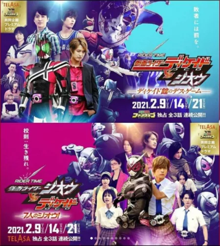 Дорама Время Райдера: Камен Райдер Зи-О VS Декейд / Rider Time: Kamen Rider Zi-O VS Decade / RIDER TIME 仮面ライダージオウVSディケイド