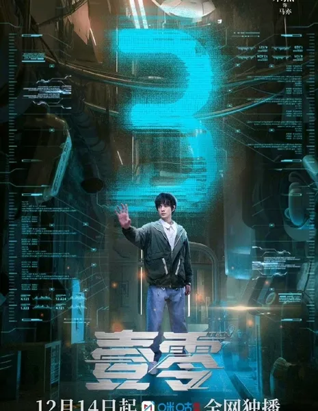  Один Ноль / Yi Ling  /  壹零