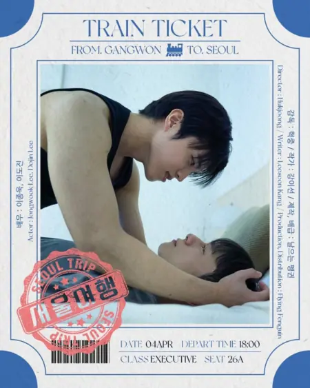 Дорама Путешествие в Сеул / Seoul Trip / 서울여행