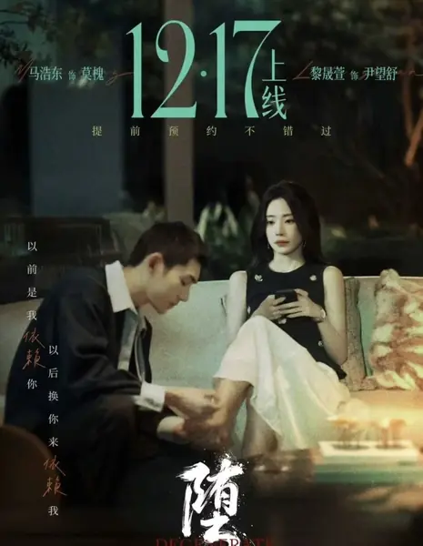 Вырождение / Degenerate /  堕