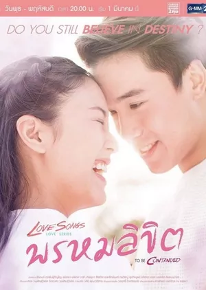 Серия 9 Дорама Love Songs Love Series To Be Continued: Destiny (2017) /  Love Songs Love Series To Be Continued ตอน พรหมลิขิต