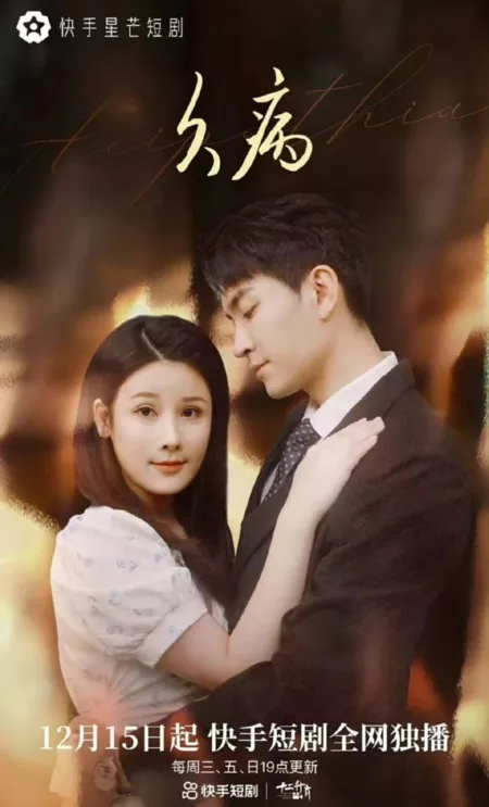 Серия 27 Дорама Jiu Bing  /  久病